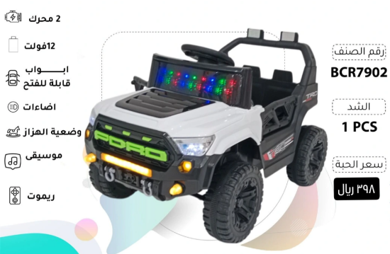 صورة جيب PORD كهربائي